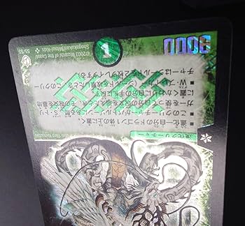Amazon.co.jp: デュエマ DM 超神龍バイラスゲイル SR 初期 DM-08